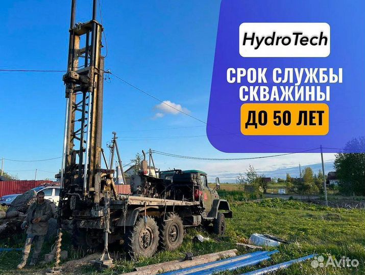 Бурение скважин. Скважина под ключ. Септик. Кессон