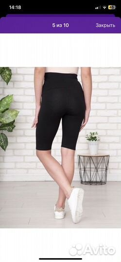 Велосипедки для беременных