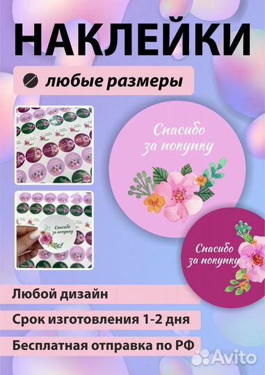 Наклейки, стикеры, этикетки с контурной резкой