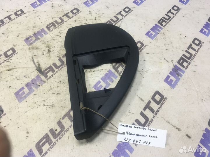 Накладка торпедо левая Фольксваген Бора