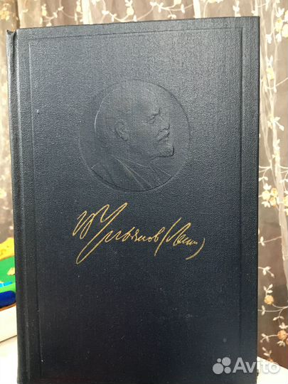 Собрание сочинений В.И.Ленин