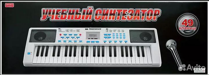 Детский синтезатор с микрофоном 49кл ZYB-B0979