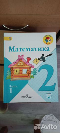 Учебник для начальной школы