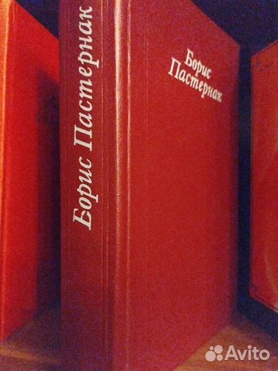 Борис Пастернак