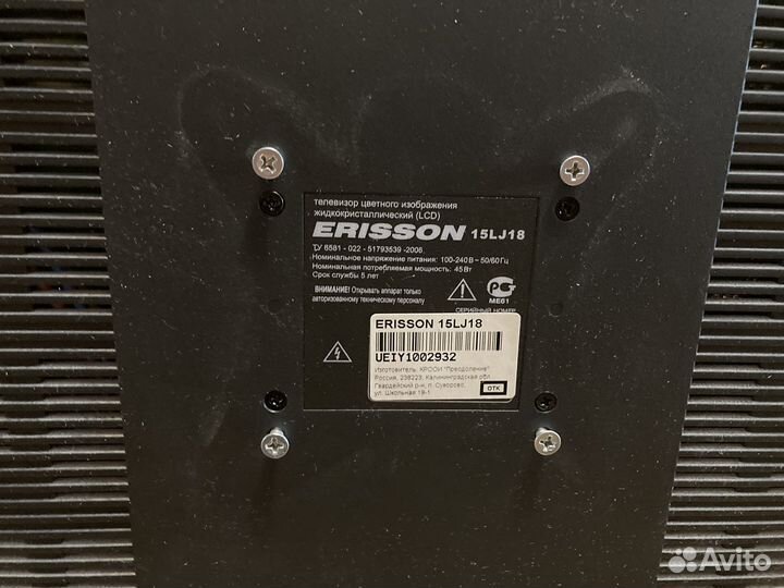 Телевизор Erisson 15LJ18 диагональ 15