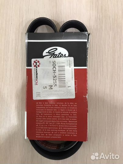 Ремень поликлиновый Gates Micro-V 5PK890