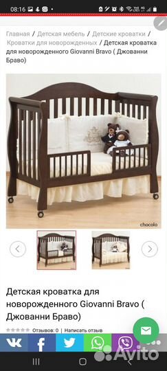 Кроватка детская Giovanni