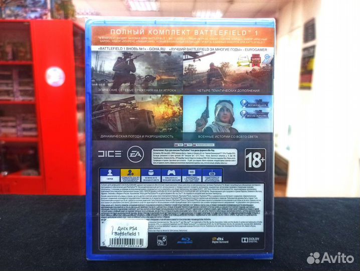 Диск PS4 Battlefield 1 Революция (Новый)