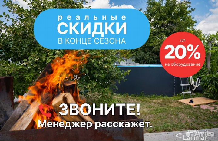 Морозоустойчивый бассейн larimar 2,44х1,25 м