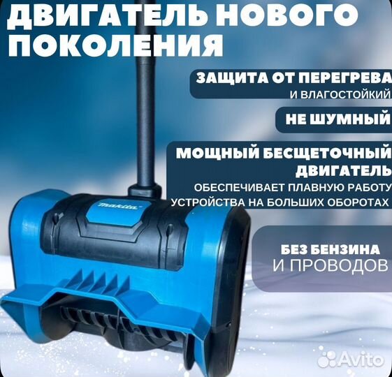 Лопата аккумуляторная Makita