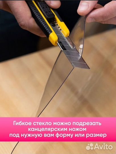 Скатерть гибкое стекло