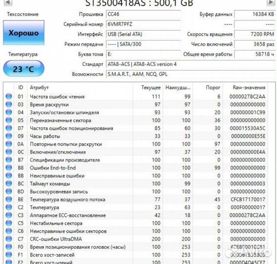 Жесткий диск 500 гб для компьютера