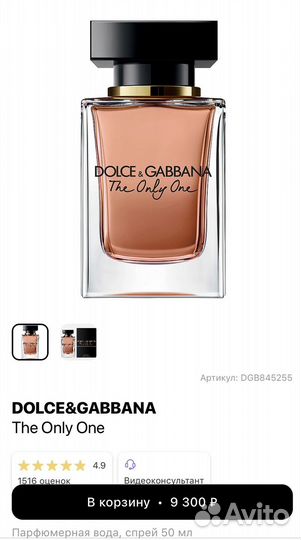 Парфюмерная вода 50мл dolce&gabbana The Only One