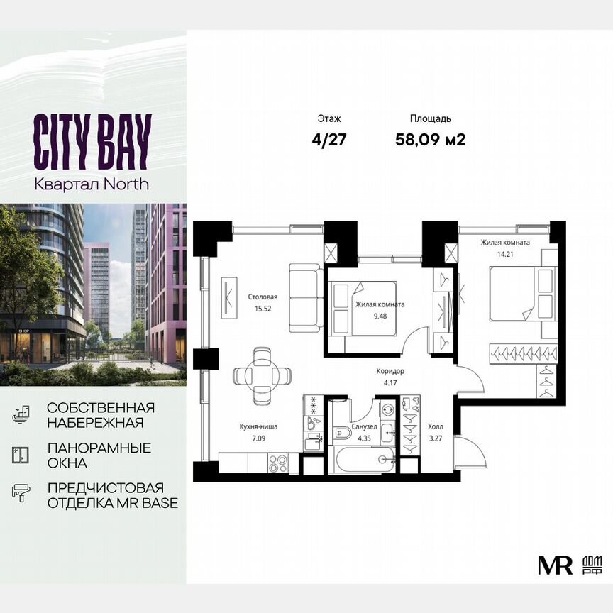 2-к. квартира, 58,1 м², 4/27 эт.