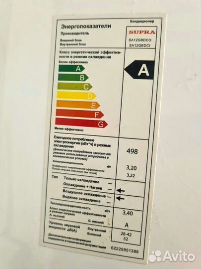 Кондиционер Supra бу