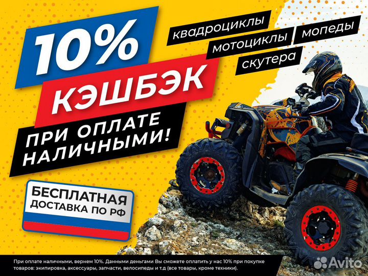 Квадроцикл raptor ATV200U premium ALL 200сс 4Т