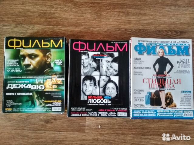 Продам журналы «фильм». В отличном состоянии