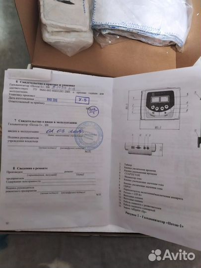 Электрофорез поток 1