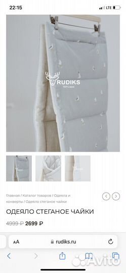 Одеяло на выписку Rudiks демисезонное