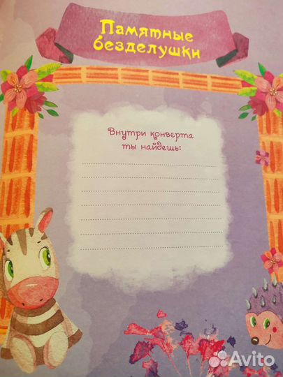 Альбом день рождение