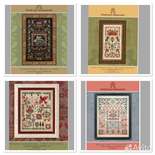 Набор, схемы для вышивания, Совиный лес