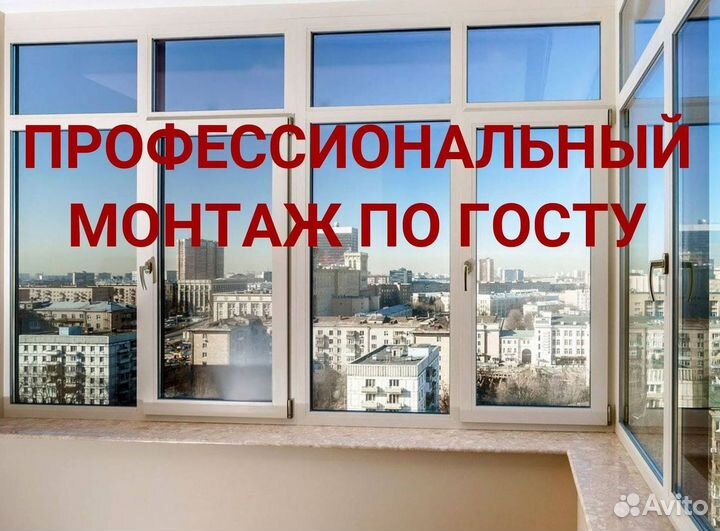 Пластиковые окна на балкон