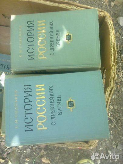 История россии С древнейших времен - 15 книг