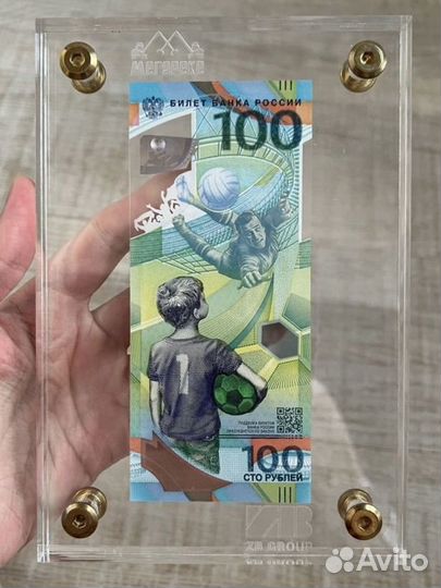 100 рублей чм по футболу 2018 аа