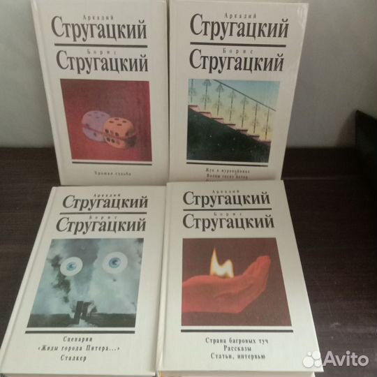 Стругацкие в 10 томах + 2 доп