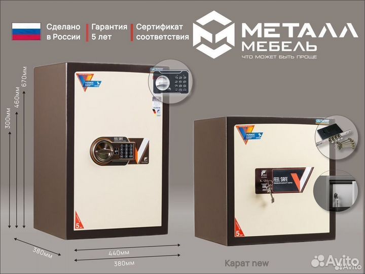 Сейфы взломостойкие в Кемерово
