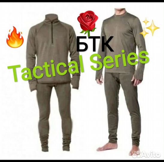 Термобелье мужское зимнее вкпо