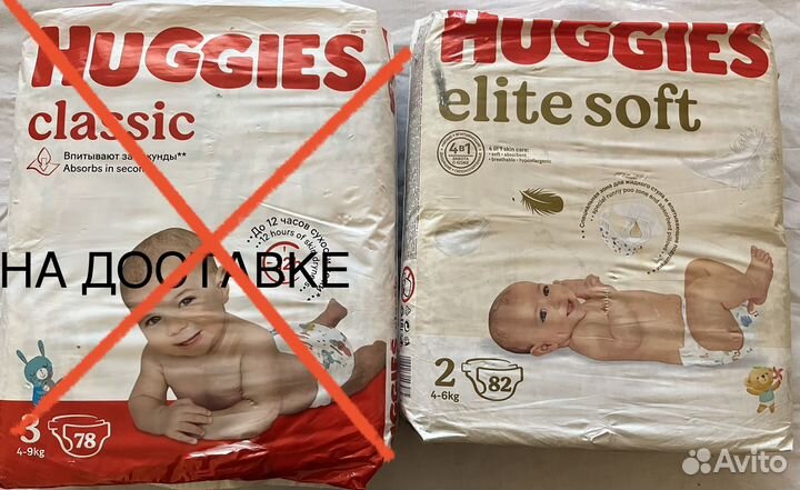 Подгузники памперсы Elite Soft, Classic