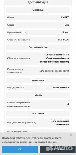 Регулятор скорости вентилятора, насоса