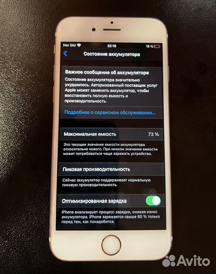 iPhone 6S, 32 ГБ