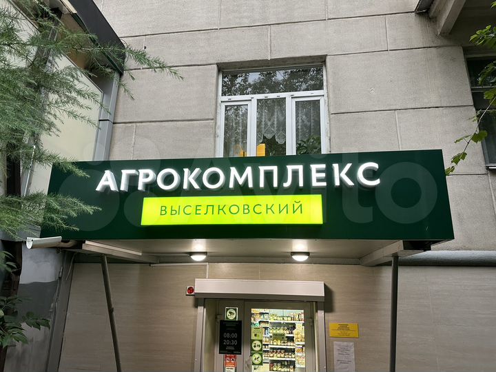 Готовый арендный бизнес (арендатор более 10 лет)