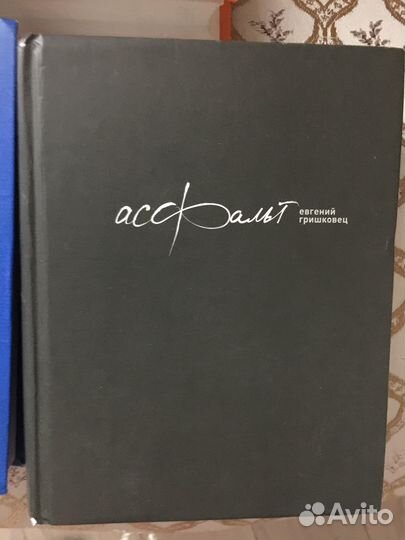 Книги евгений гришковец