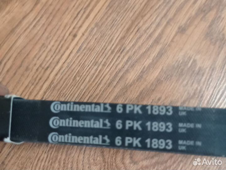 Ремень генератора 6pk1090