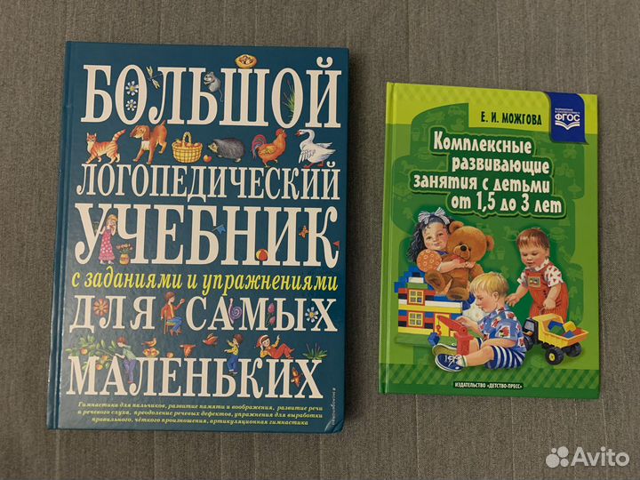 Логопедический учебник