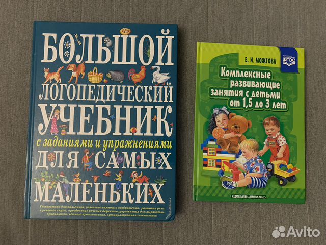 Логопедический учебник