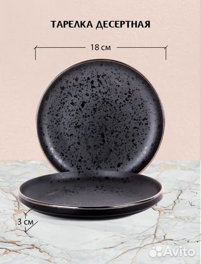 Сервиз столовый обеденный на 4 персоны Elite black