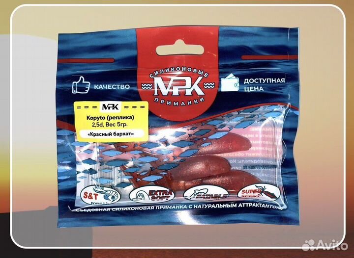 Силиконовые приманки Kopyto (реплика) пачка