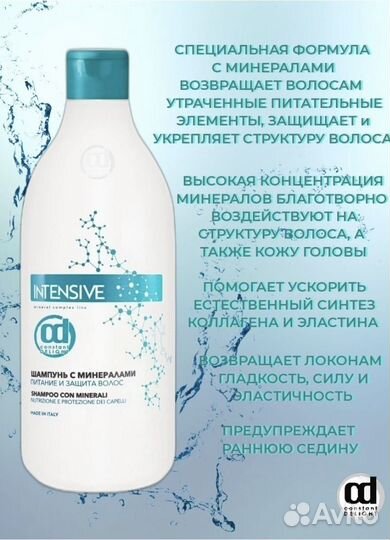 Профессиональный шампунь с минералами 1000 мл