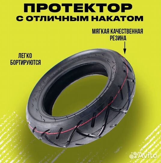 Покрышка для самоката Kugoo M3 / М4 / M4 PRO