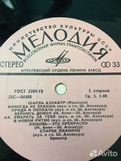 Французские шансонье