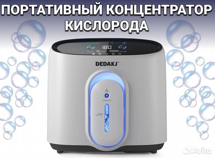 Кислородный концентратор 5л Бесплатная доставка