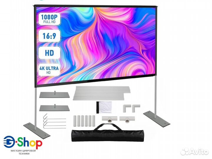 Экран для проектора На подставке 120