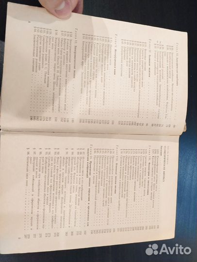 Элементарный учебник физики