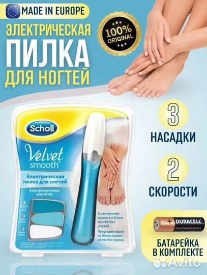 Пилка электрическая