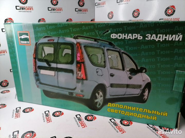 Фонарь задний дополнительный Лада Ларгус