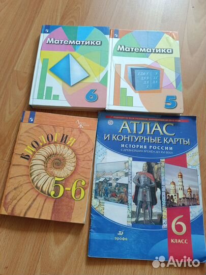 Учебники разные